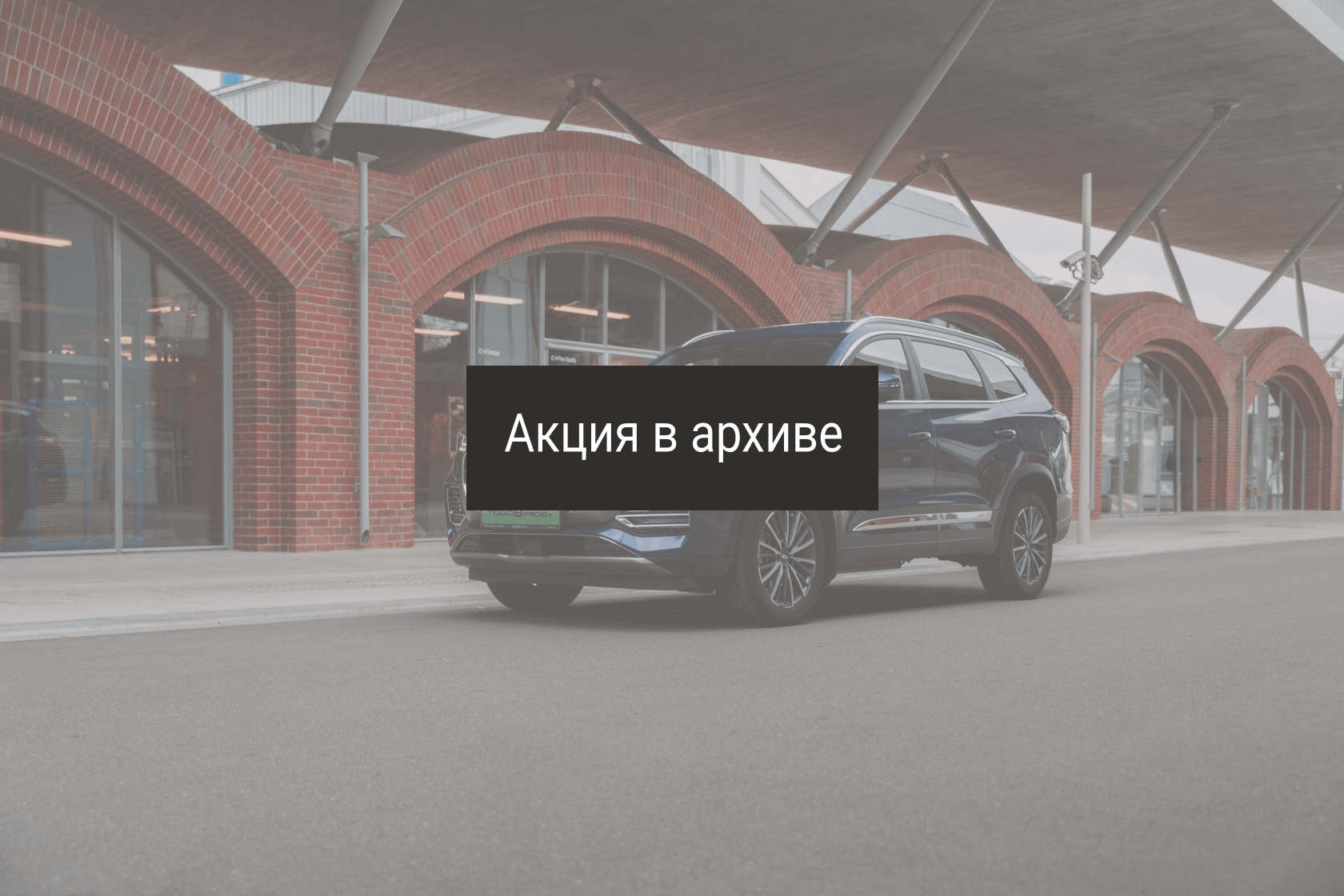 Авто Премиум — Программа «Длительный тест-драйв» для CHERY HYBRIDS